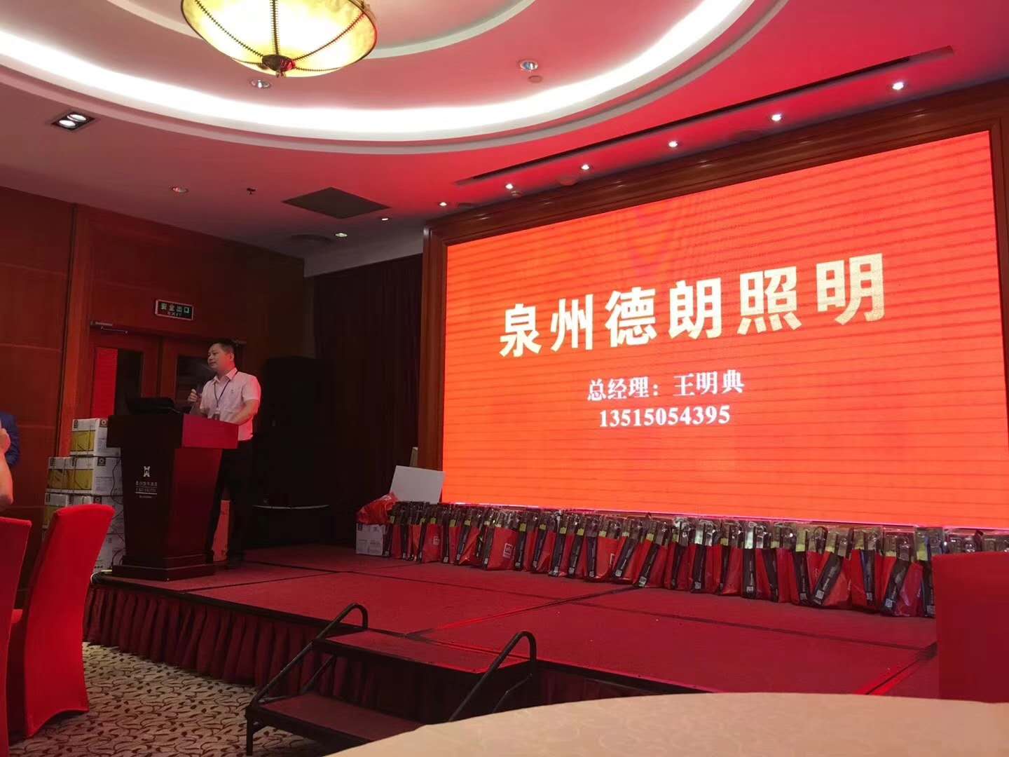 新葡的京集团350vip8888电气恭贺泉州德朗照明十周年庆典!——艺术开关提倡品牌