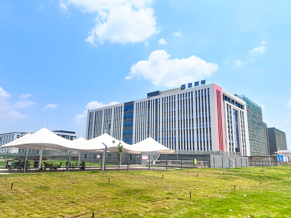 新葡的京集团350vip8888照明智慧园燕徙表扬大会